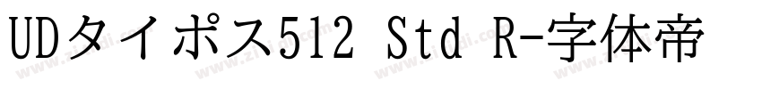 UDタイポス512 Std R字体转换